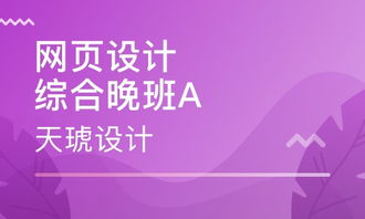 武漢天琥設計教育地址在哪
