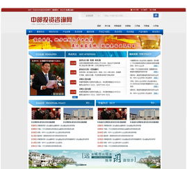 中西部投資咨詢網(wǎng)