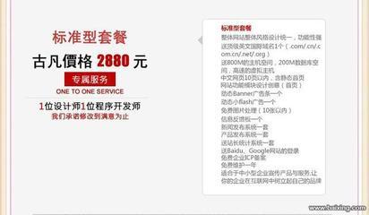 【圖】- 武漢網站建設 網店裝修 網店設計 網店托管 - 武漢洪山卓刀泉網站建設 - 百姓網