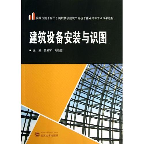 無(wú) 建筑工程建設(shè)設(shè)計(jì)施工管理基礎(chǔ)知識(shí)圖書(shū) 土工專(zhuān)業(yè)書(shū)籍 武漢大學(xué)