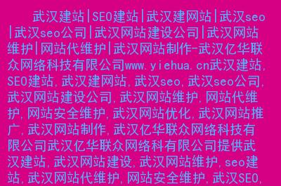 武漢億華聯(lián)眾網(wǎng)絡(luò)科技有限公司