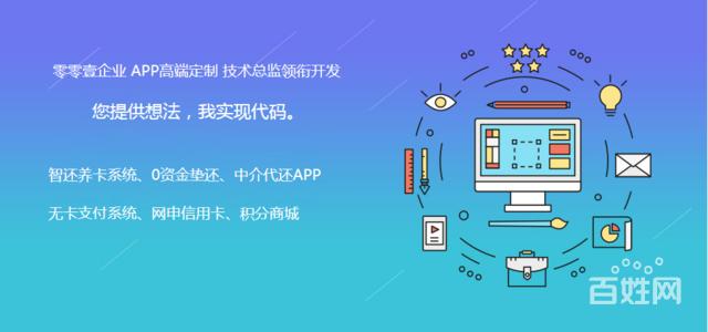 【圖】- 智還養(yǎng)卡系統(tǒng)開發(fā) - 武漢武昌中北路網(wǎng)站建設(shè) - 武漢百姓網(wǎng)