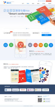 公司產(chǎn)品網(wǎng)頁設計1