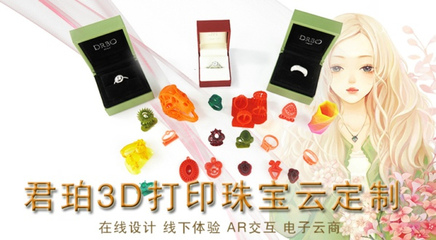3D打印婚戒不&ldquo;撞衫&rdquo; 武漢理工95后創(chuàng)業(yè)年入千萬