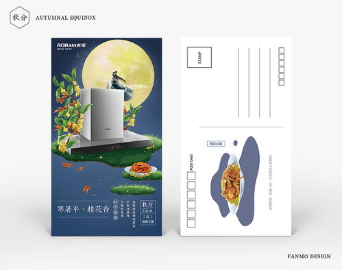 全年中國(guó)24節(jié)氣與廚電品牌深度結(jié)合創(chuàng)意海報(bào)