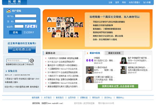 武漢網(wǎng)站設(shè)計(jì)項(xiàng)目 大型娛樂門戶玩吧網(wǎng)建成開通