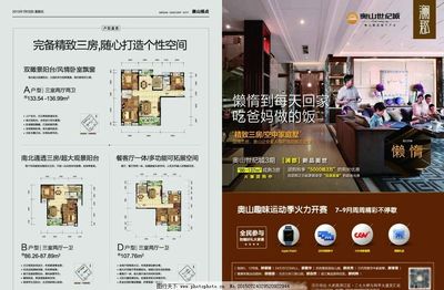 房地產(chǎn)廣告圖片,武漢房地產(chǎn) 宣傳單頁(yè) 海報(bào)設(shè)計(jì)-