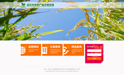 企業(yè)官網(wǎng)設(shè)計(jì)|網(wǎng)頁(yè)|企業(yè)官網(wǎng)|wuxiaonong 