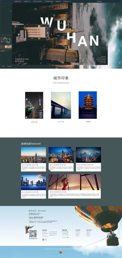 武漢旅游網(wǎng)站設(shè)計(jì)|網(wǎng)頁(yè)|門(mén)戶(hù)/社交|Momo__ 