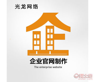 【南昌濟(jì)南鄭州武漢企業(yè)建設(shè)網(wǎng)站建設(shè)網(wǎng)站制作網(wǎng)站設(shè)計(jì)】深圳市寶安區(qū)松崗光龍網(wǎng)絡(luò)設(shè)計(jì)部 - 產(chǎn)品庫(kù)