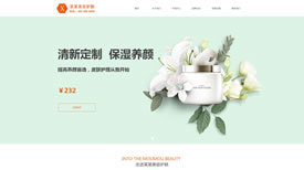 上海建站公司分享網站制作經驗:營銷型網站改怎么設計?