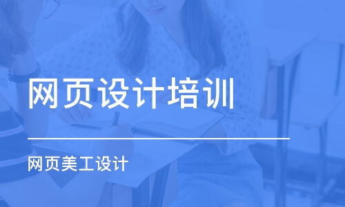武漢網頁設計培訓哪家好 網頁設計培訓學校排名 多少錢 培訓幫