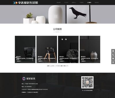 武漢家居用品企業網站設計 | 智能家居生產廠家網站制作