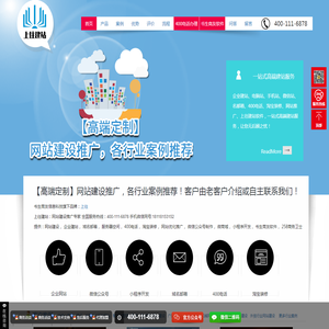 武漢網站建設【企業網站制作|網頁設計】- 高端網站建設