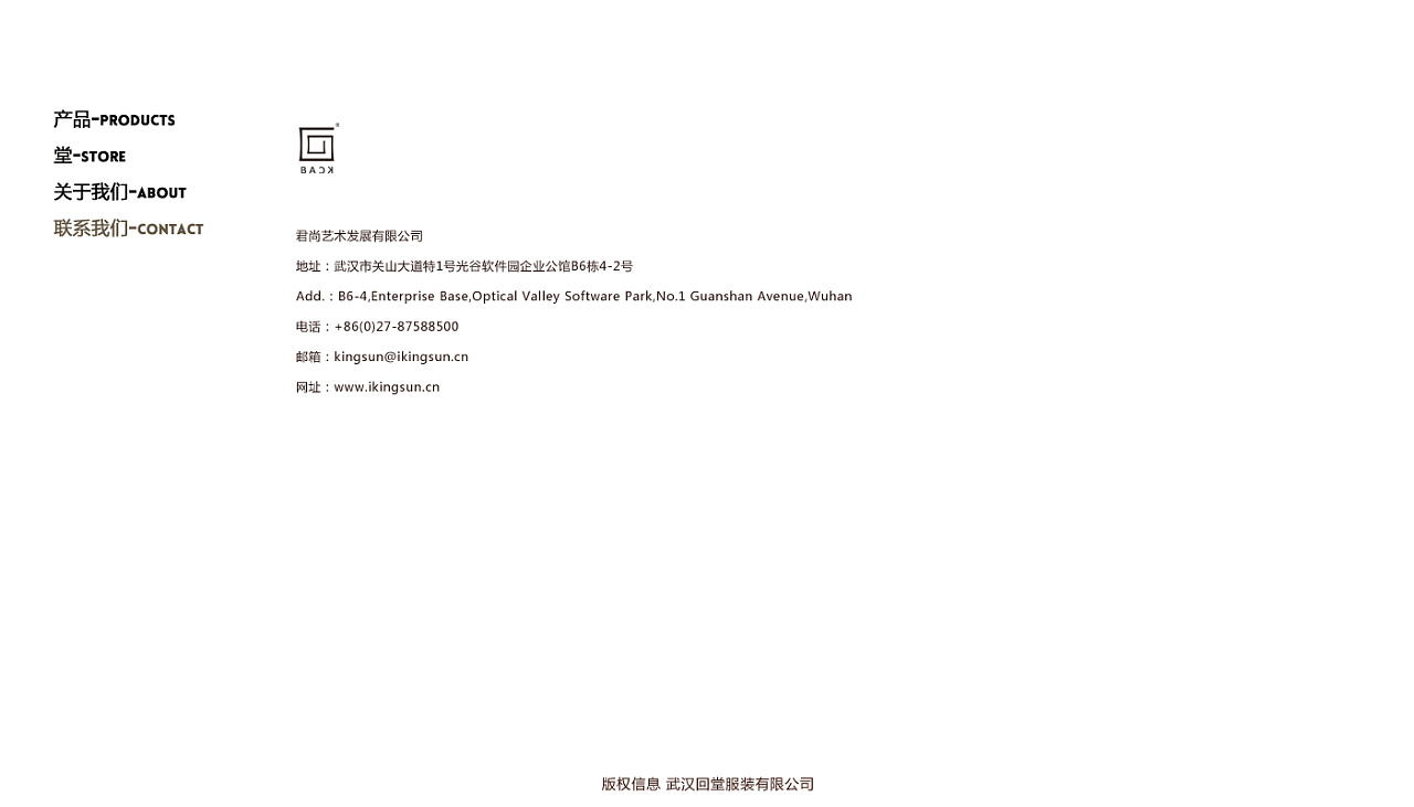 官網(wǎng)設(shè)計-服裝網(wǎng)站