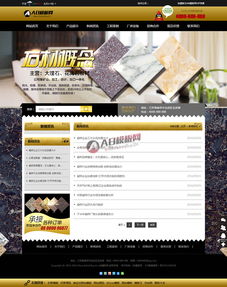 帶手機(jī)版數(shù)據(jù)同步 大理石瓷磚網(wǎng)站源碼 建材裝飾加工廠網(wǎng)站織