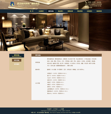 酒店網(wǎng)站界面設(shè)計(jì)