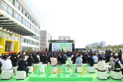 新鮮你的生活 有家便利店鮮食烘焙工廠武漢正式投產(chǎn)