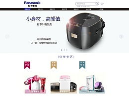 武漢公交集團官方網站設計