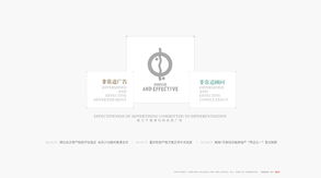 湖北武漢網頁設計師陳精衛 非常道廣告公司酷站截圖欣賞