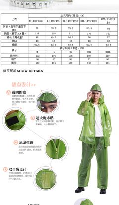 【時尚透明成人男自行電動車摩托車分體雨披雨衣雨褲套裝騎行戶外】價格,廠家,圖片,雨衣,武漢雙翼世紀電子商務-