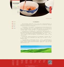 茶葉網站設計練習, 公司介紹頁 產品頁