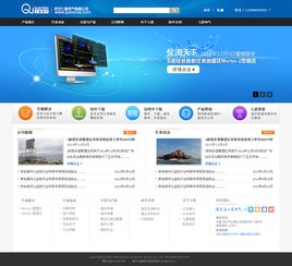 科技企業(yè)網(wǎng)站藍(lán)色調(diào)